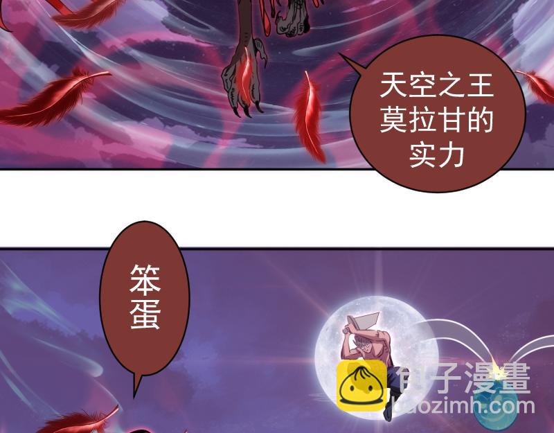 高等靈魂 - 第344話 凱瑞全場(1/3) - 7