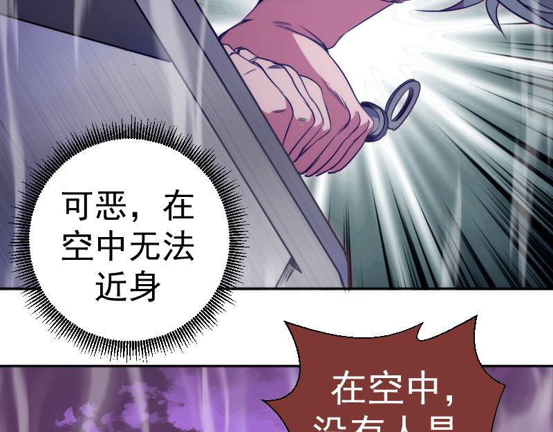 高等靈魂 - 第344話 凱瑞全場(1/3) - 5