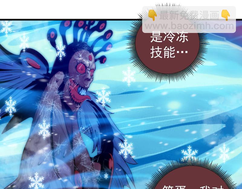 高等靈魂 - 第344話 凱瑞全場(1/3) - 5