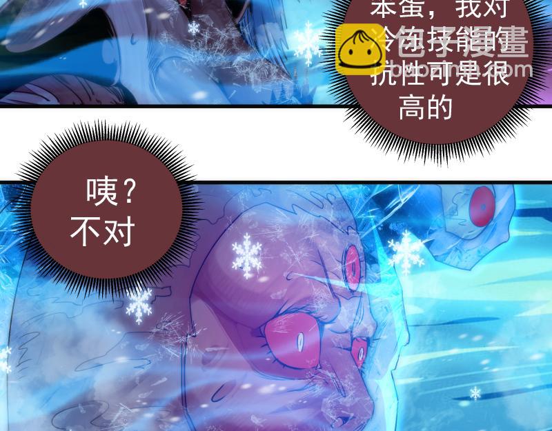 高等靈魂 - 第344話 凱瑞全場(1/3) - 6