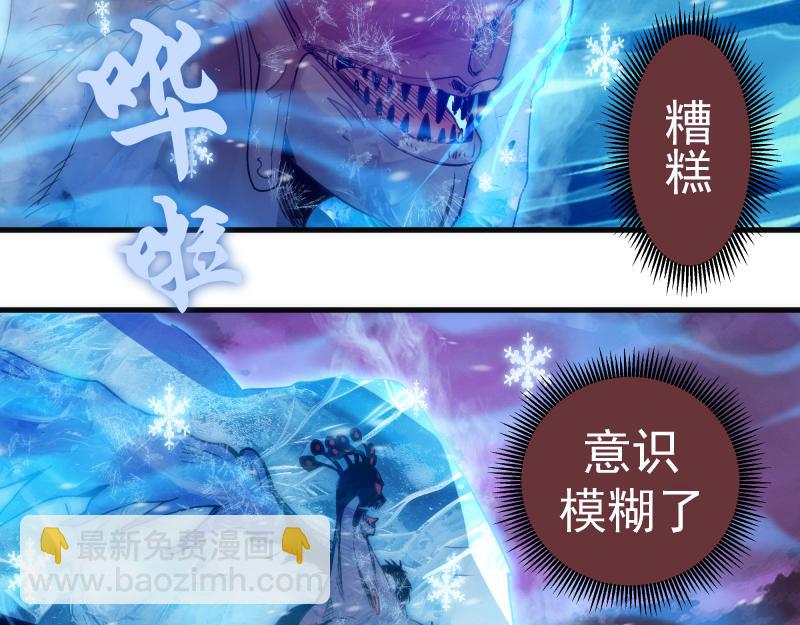 高等靈魂 - 第344話 凱瑞全場(1/3) - 7