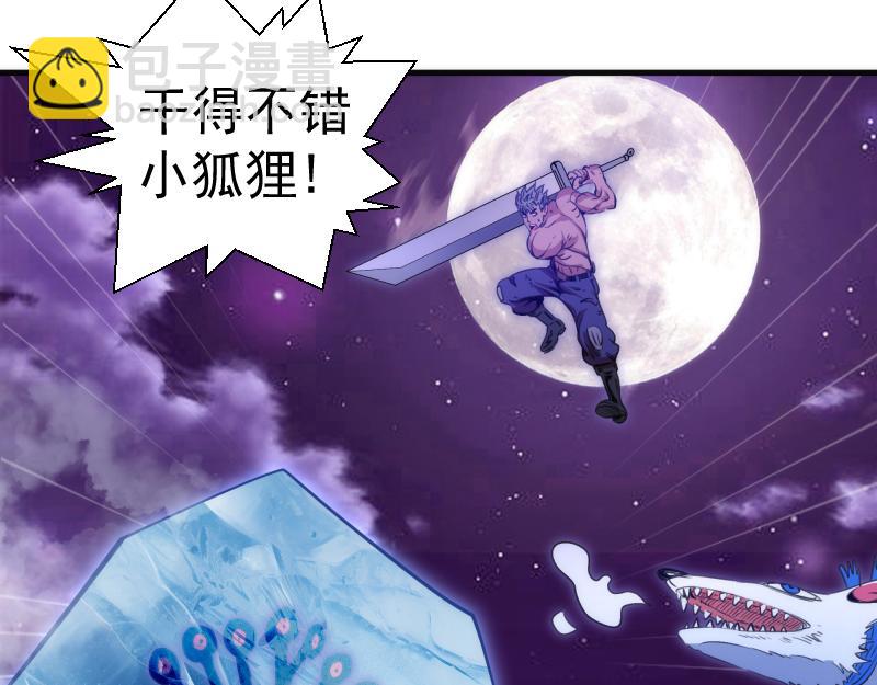 高等靈魂 - 第344話 凱瑞全場(1/3) - 1