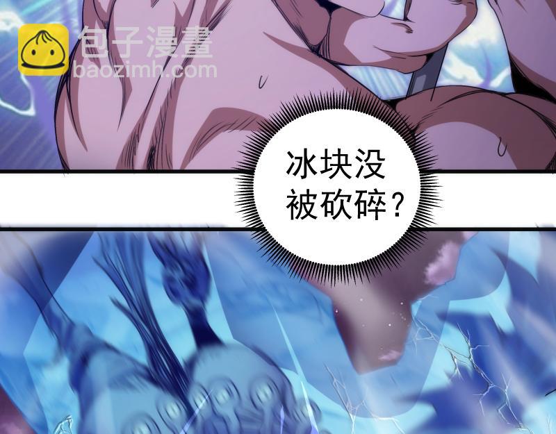 高等靈魂 - 第344話 凱瑞全場(1/3) - 6