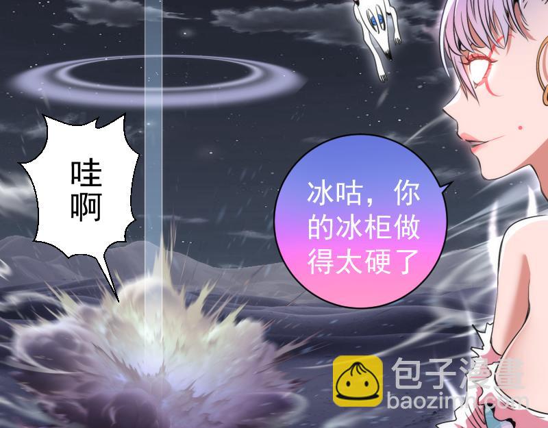 高等靈魂 - 第344話 凱瑞全場(1/3) - 1