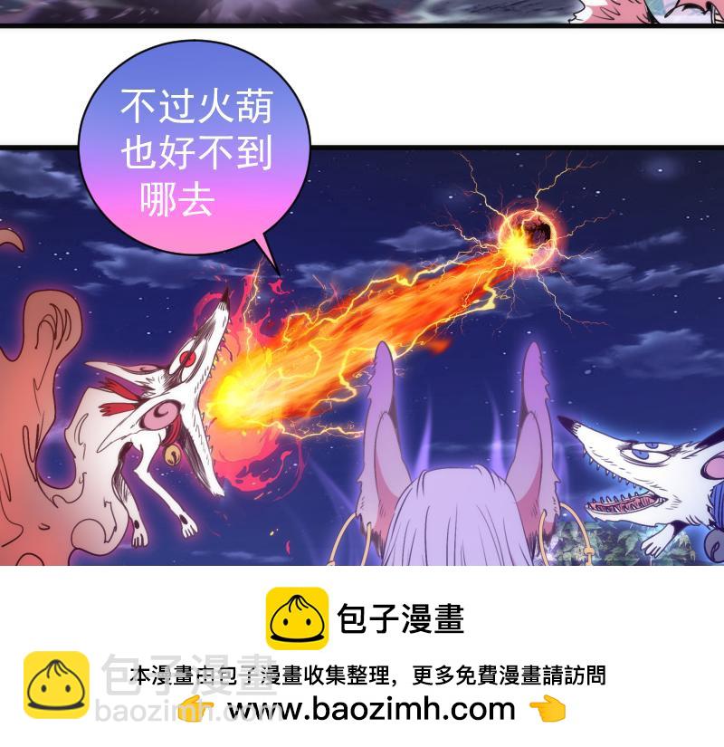 高等靈魂 - 第344話 凱瑞全場(1/3) - 2