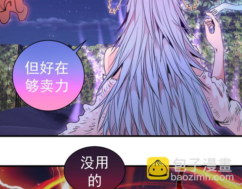 高等靈魂 - 第344話 凱瑞全場(2/3) - 5