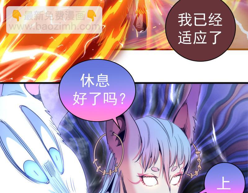 高等靈魂 - 第344話 凱瑞全場(2/3) - 7