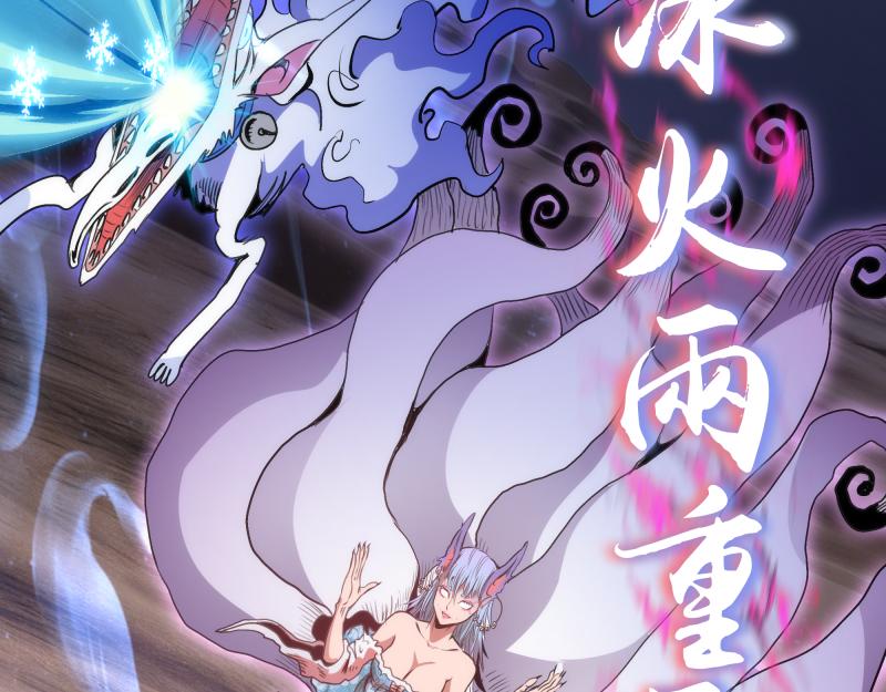 高等靈魂 - 第344話 凱瑞全場(2/3) - 3