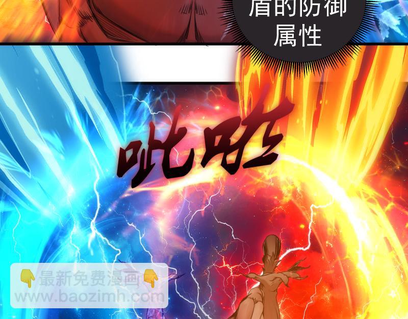 高等靈魂 - 第344話 凱瑞全場(2/3) - 4