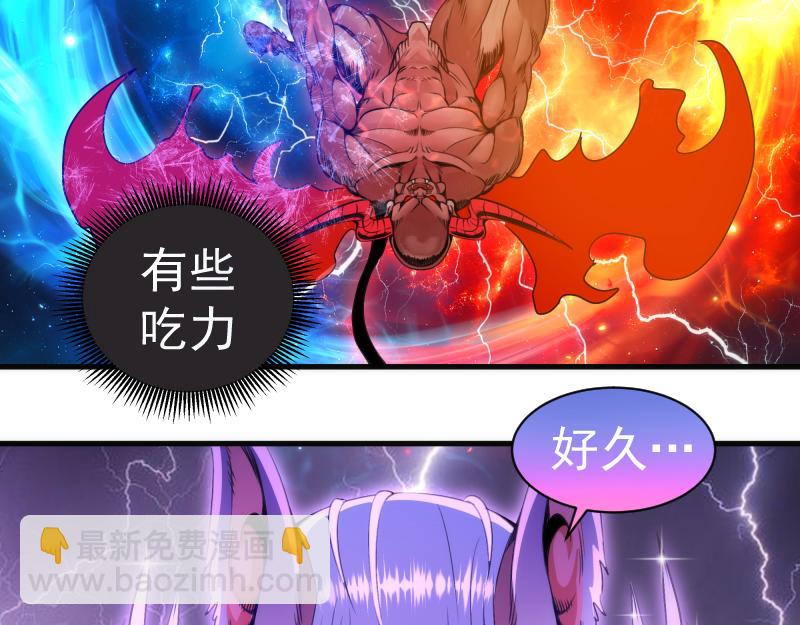 高等靈魂 - 第344話 凱瑞全場(2/3) - 5