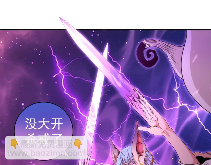 高等靈魂 - 第344話 凱瑞全場(2/3) - 7