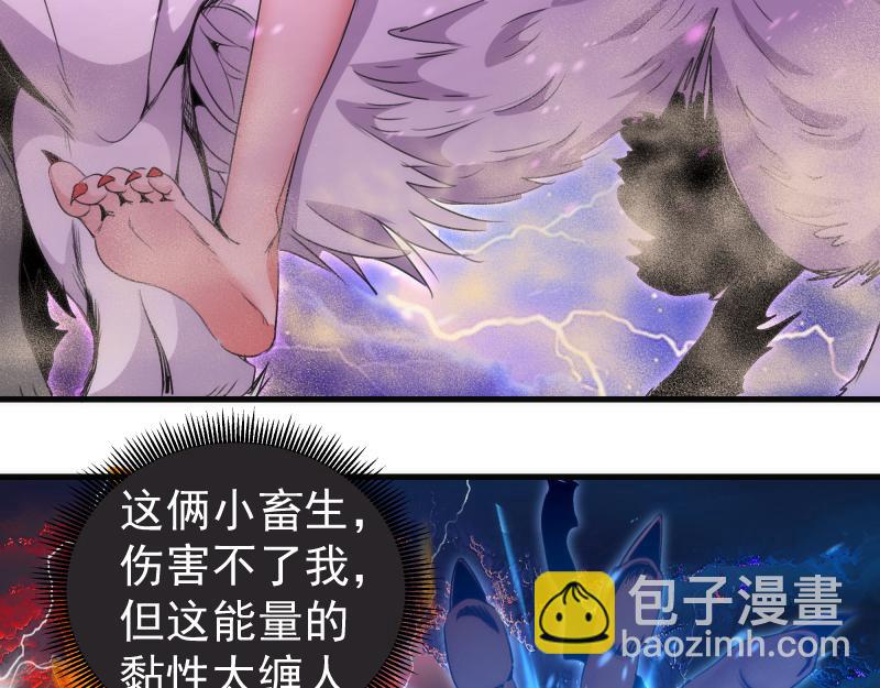 高等靈魂 - 第344話 凱瑞全場(2/3) - 1