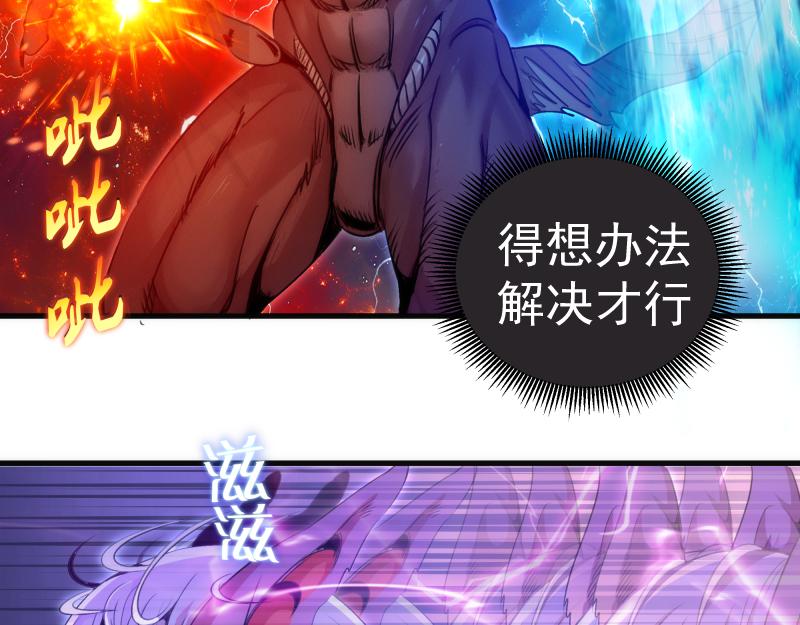 高等靈魂 - 第344話 凱瑞全場(2/3) - 3