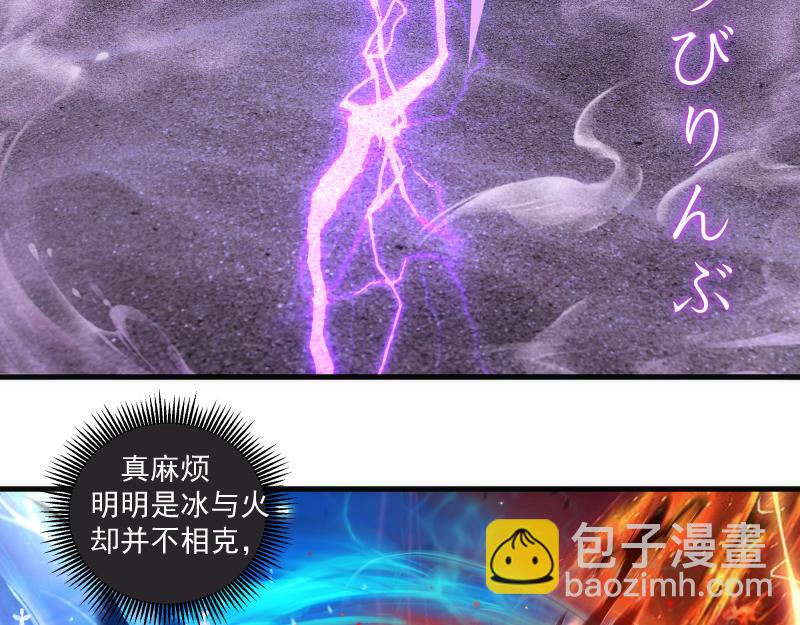 高等靈魂 - 第344話 凱瑞全場(2/3) - 6