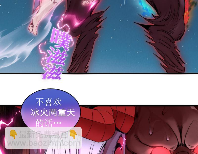 高等靈魂 - 第344話 凱瑞全場(2/3) - 5