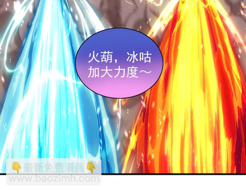 高等靈魂 - 第344話 凱瑞全場(2/3) - 8