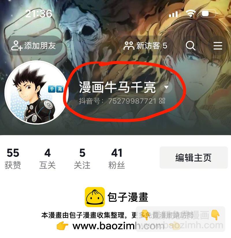 高等靈魂 - 第346話 沙漠龍捲(2/3) - 6