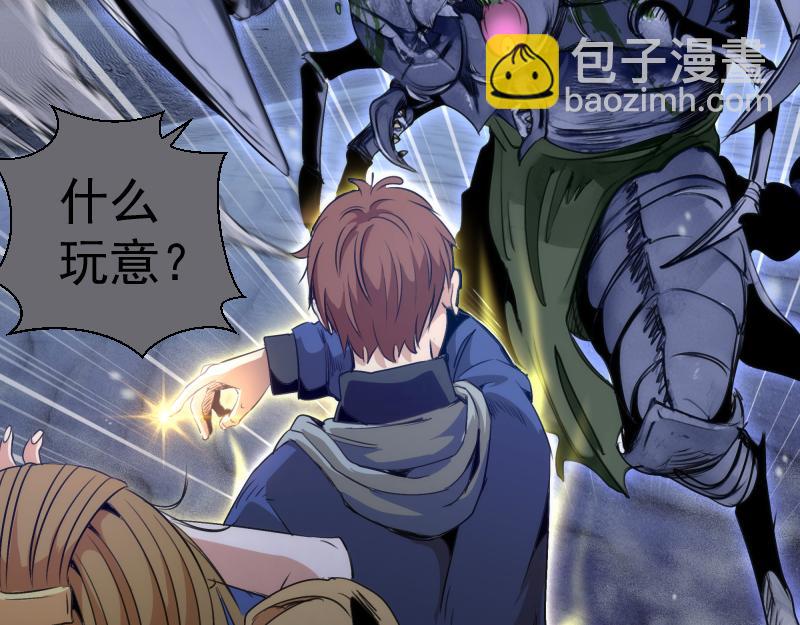 高等靈魂 - 第346話 沙漠龍捲(1/3) - 4