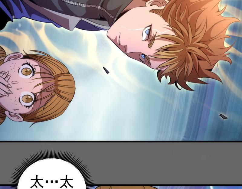 高等靈魂 - 第346話 沙漠龍捲(1/3) - 4