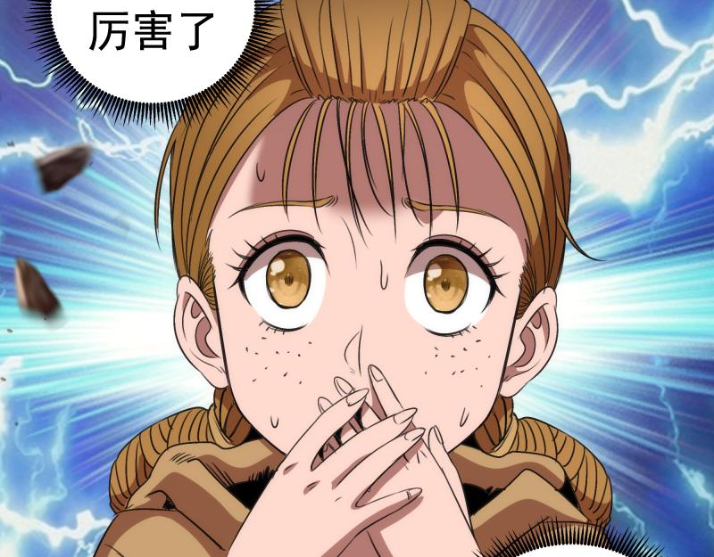 高等靈魂 - 第346話 沙漠龍捲(1/3) - 5