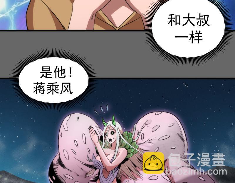 高等靈魂 - 第346話 沙漠龍捲(1/3) - 6