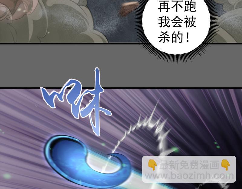 高等靈魂 - 第346話 沙漠龍捲(1/3) - 8