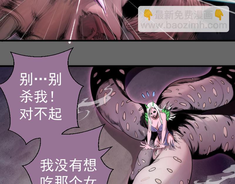 高等靈魂 - 第346話 沙漠龍捲(1/3) - 3