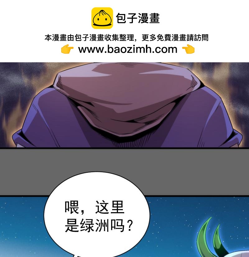 高等靈魂 - 第346話 沙漠龍捲(1/3) - 6