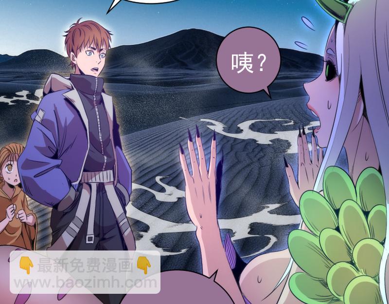 高等靈魂 - 第346話 沙漠龍捲(1/3) - 7