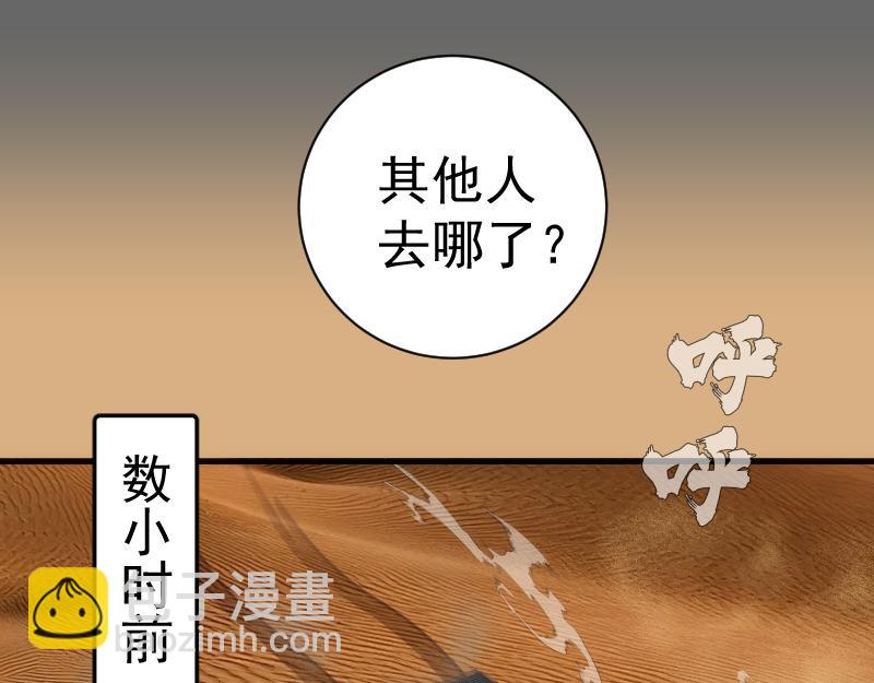 高等靈魂 - 第346話 沙漠龍捲(1/3) - 2