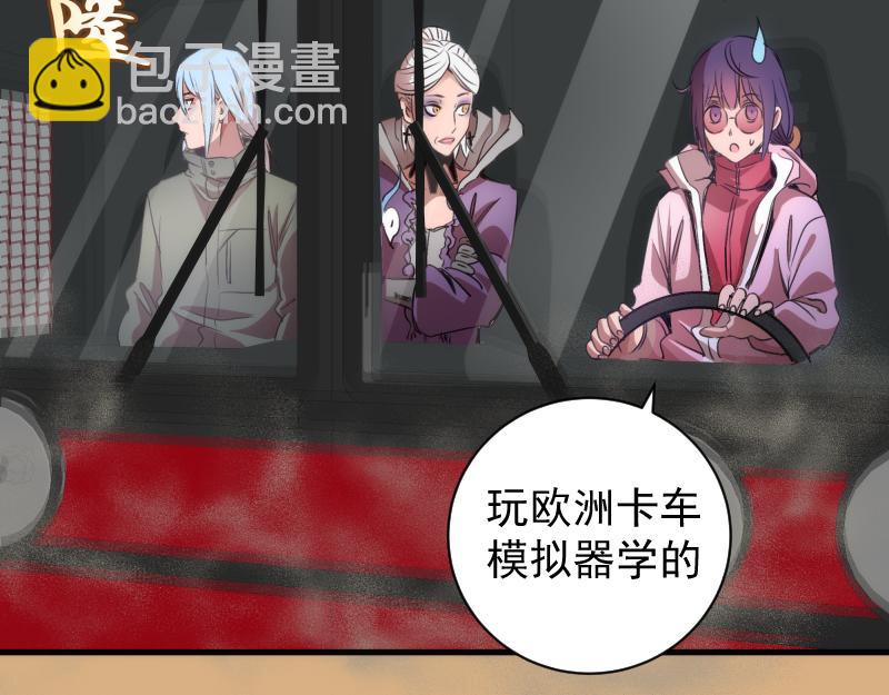 高等靈魂 - 第346話 沙漠龍捲(1/3) - 4