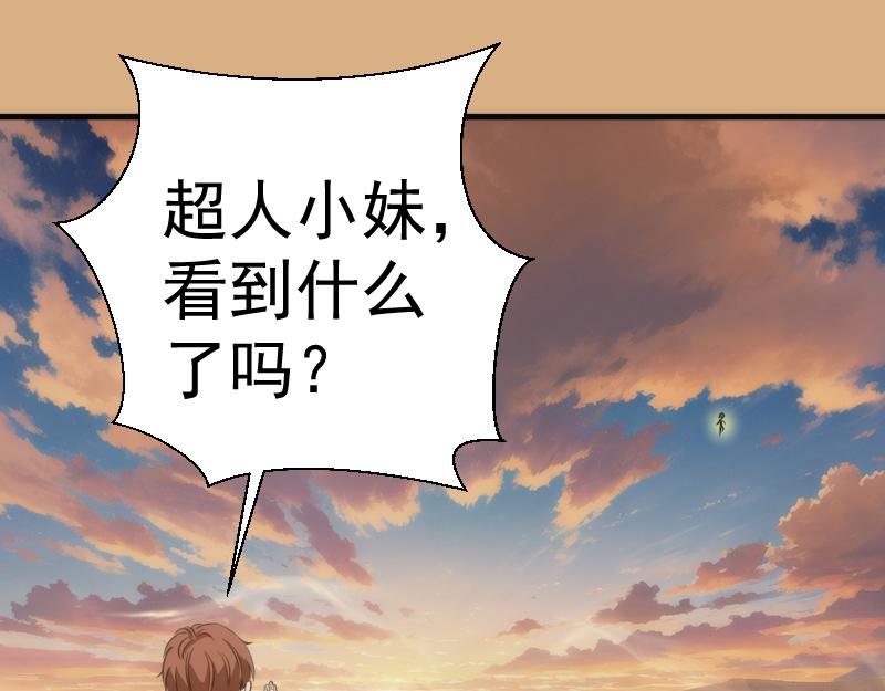 高等靈魂 - 第346話 沙漠龍捲(1/3) - 5