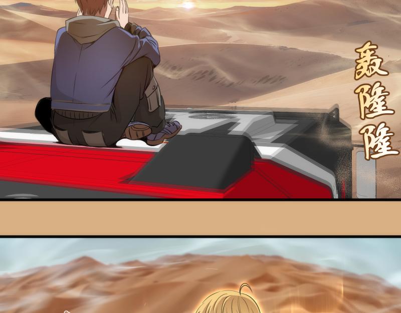 高等靈魂 - 第346話 沙漠龍捲(1/3) - 6