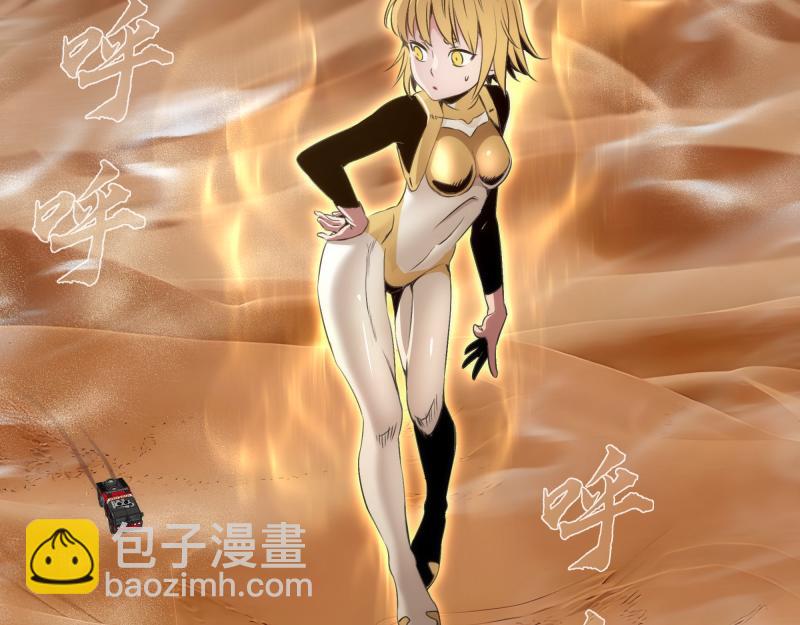 高等靈魂 - 第346話 沙漠龍捲(1/3) - 7