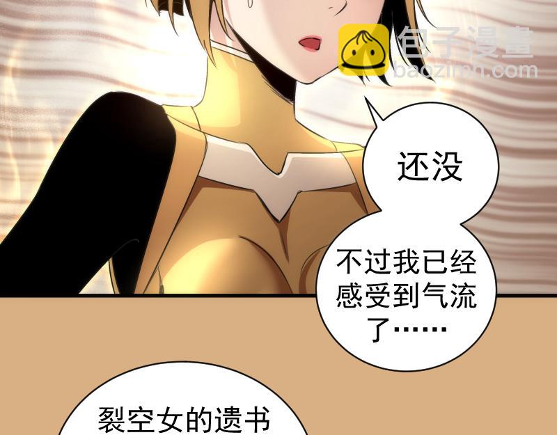 高等靈魂 - 第346話 沙漠龍捲(1/3) - 1