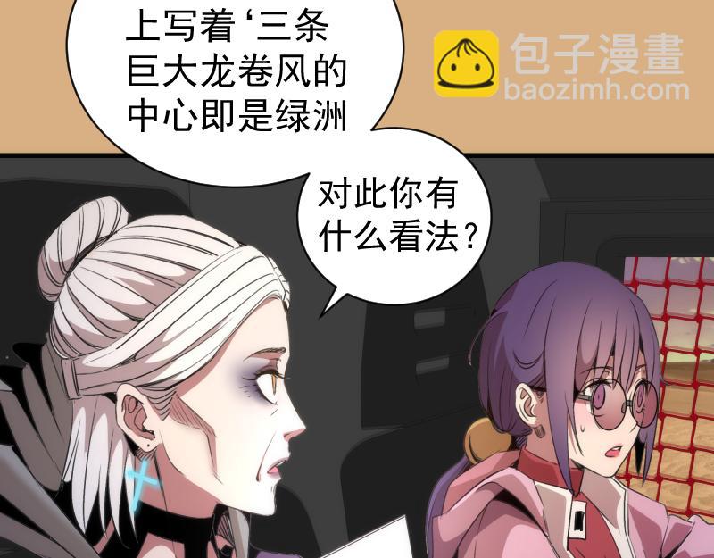 高等靈魂 - 第346話 沙漠龍捲(1/3) - 2