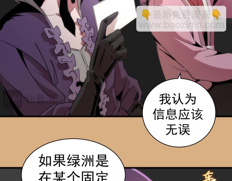 高等靈魂 - 第346話 沙漠龍捲(1/3) - 3