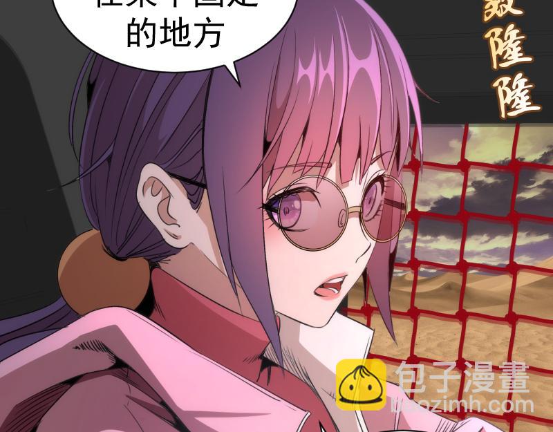 高等靈魂 - 第346話 沙漠龍捲(1/3) - 4