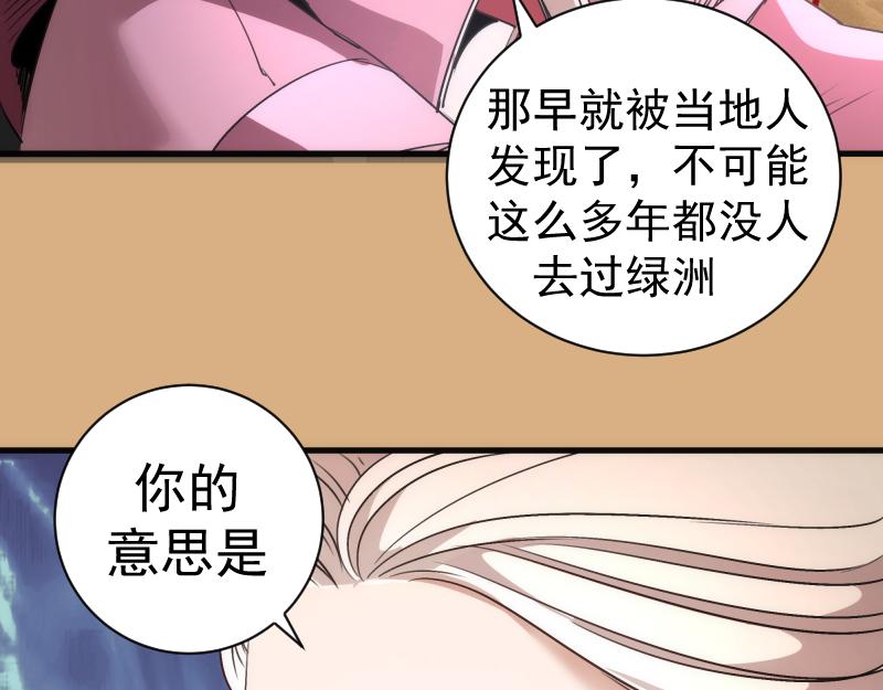 高等靈魂 - 第346話 沙漠龍捲(1/3) - 5