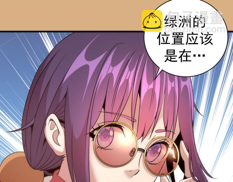 高等靈魂 - 第346話 沙漠龍捲(1/3) - 7