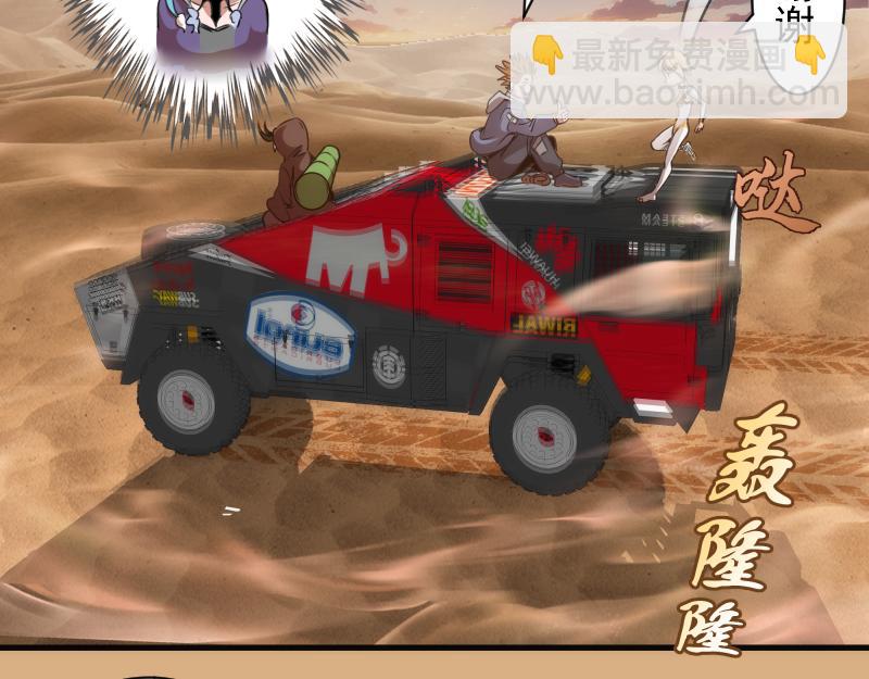 高等靈魂 - 第346話 沙漠龍捲(2/3) - 6