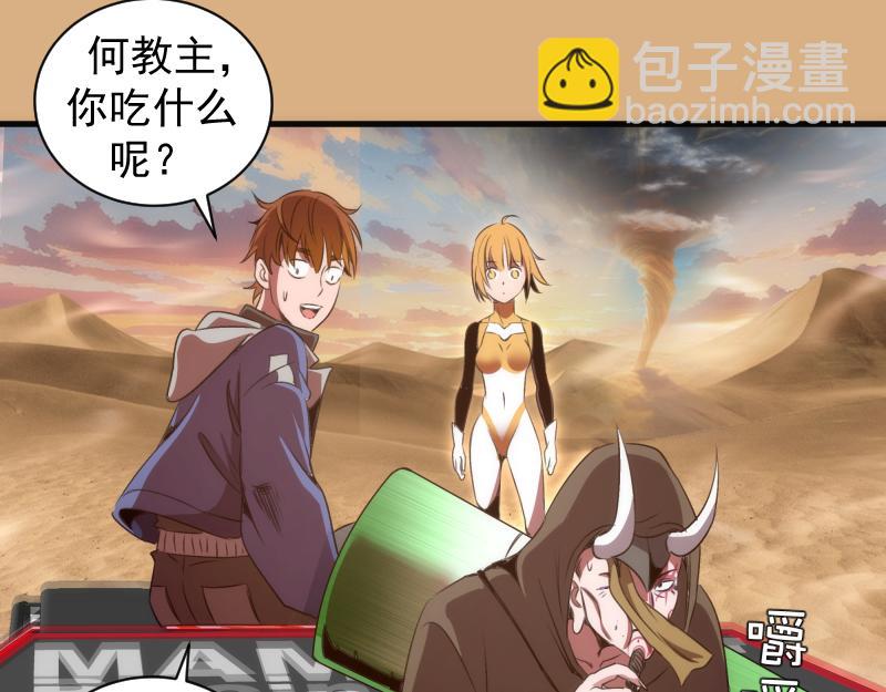 高等靈魂 - 第346話 沙漠龍捲(2/3) - 7