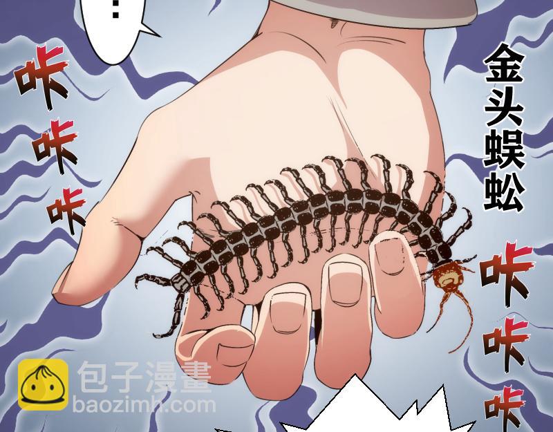 高等靈魂 - 第346話 沙漠龍捲(2/3) - 1