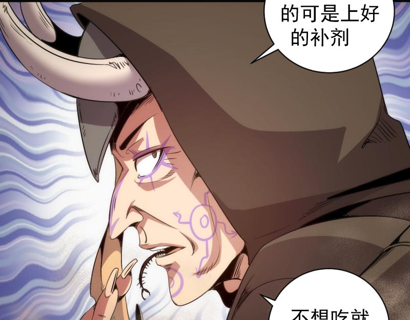 高等靈魂 - 第346話 沙漠龍捲(2/3) - 4