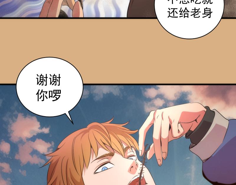 高等靈魂 - 第346話 沙漠龍捲(2/3) - 5