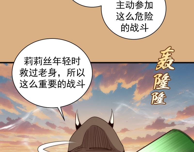 高等靈魂 - 第346話 沙漠龍捲(2/3) - 7