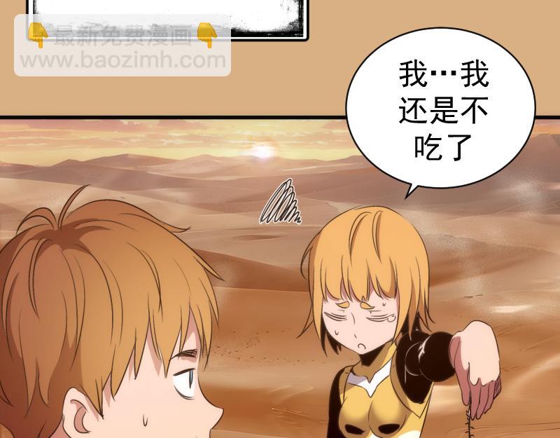 高等靈魂 - 第346話 沙漠龍捲(2/3) - 1