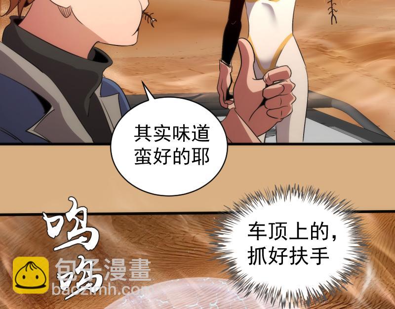 高等靈魂 - 第346話 沙漠龍捲(2/3) - 2