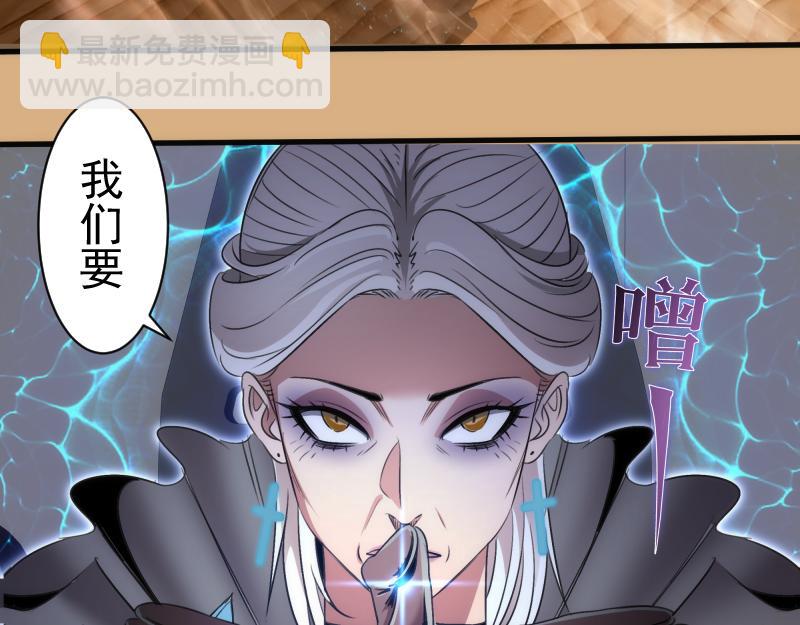 高等靈魂 - 第346話 沙漠龍捲(2/3) - 4