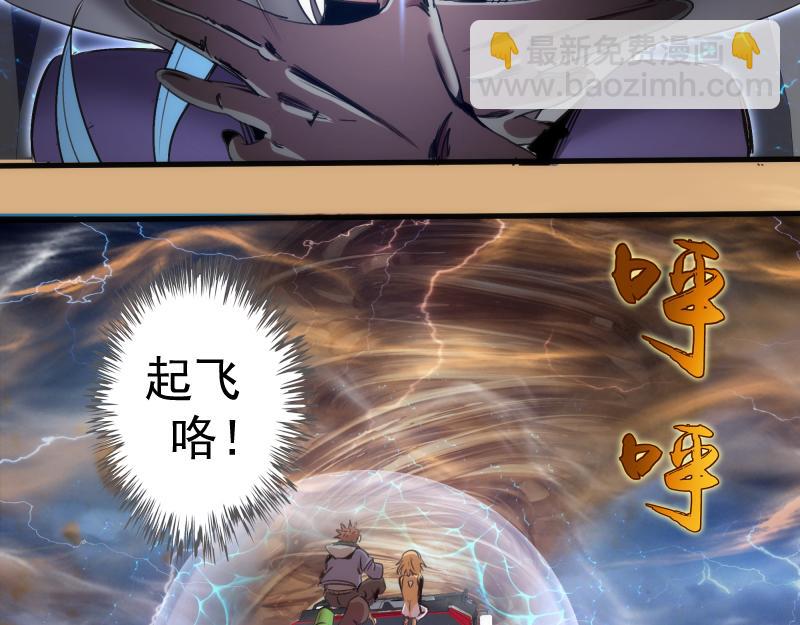 高等靈魂 - 第346話 沙漠龍捲(2/3) - 5